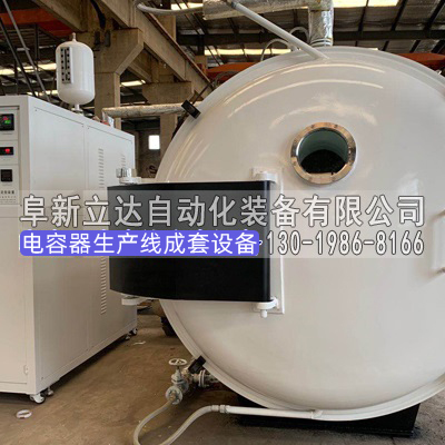 電力電容真空熱定型設備 電力電容真空熱定型設備
